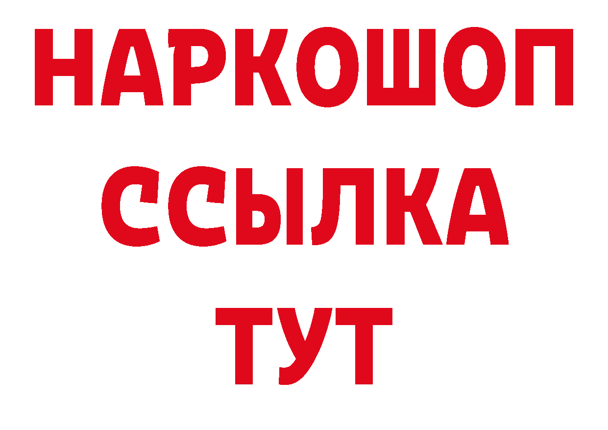 КОКАИН Колумбийский зеркало нарко площадка МЕГА Оханск